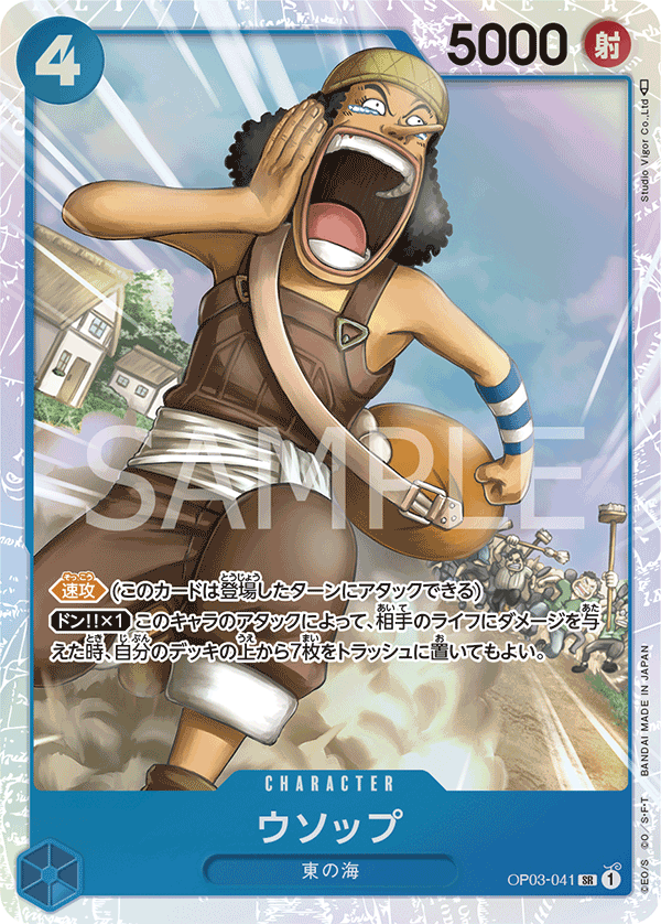 OP03-041 Usopp (SR)