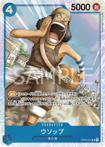 OP03-041 Usopp (SR)