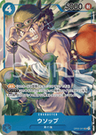 OP03-041 Usopp (SR*)