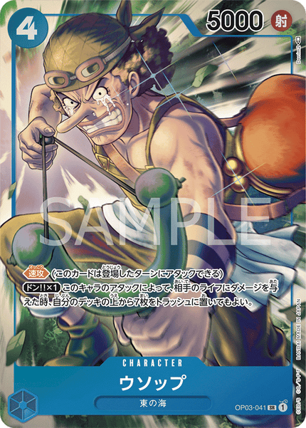 OP03-041 Usopp (SR*)