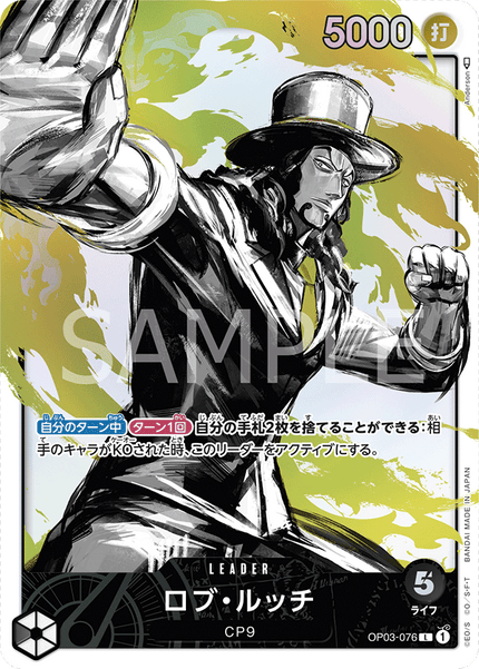 OP03-076 Rob Lucci (L*)