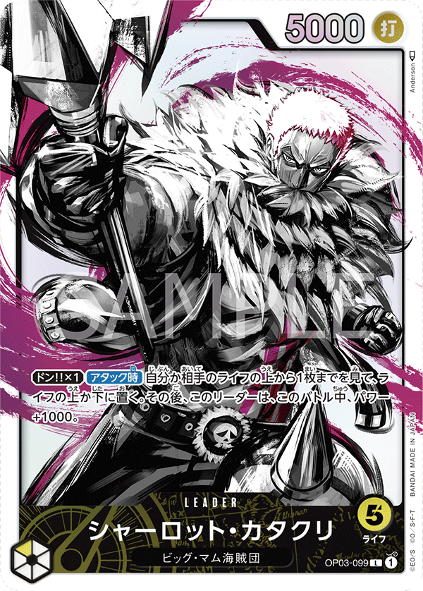 OP03-099 Charlotte Katakuri (L*)