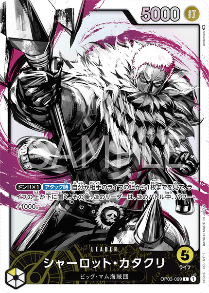 OP03-099 Charlotte Katakuri (L*)