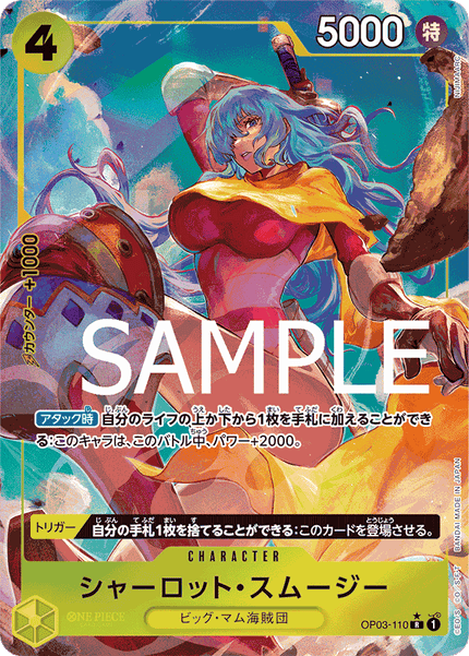 PRB01-(OP03-110) Charlotte Smoothie (R*)