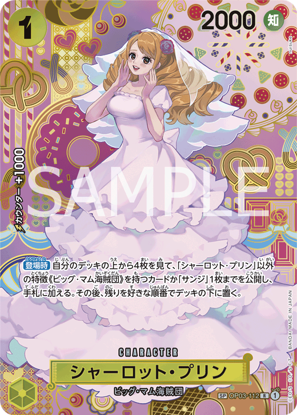 OP08-SP(OP03-112) Charlotte Pudding (R)