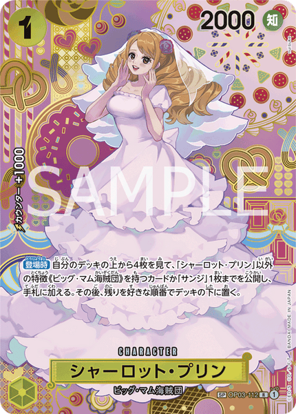 OP08-SP(OP03-112) Charlotte Pudding (R)