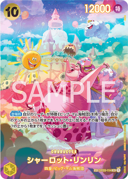 OP06-SP(OP03-114) Charlotte Linlin (SR)