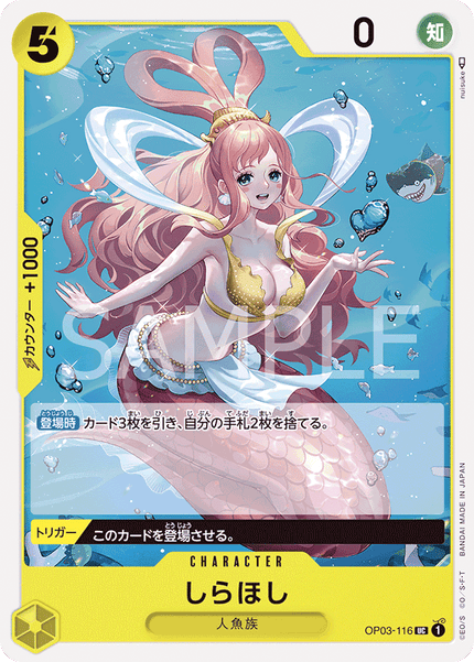 OP03-116 Shirahoshi (UC)