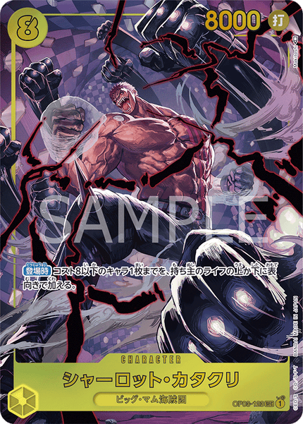 OP03-123 Charlotte Katakuri (SEC*)