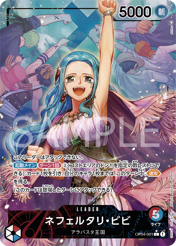 OP04-001 Nefeltari Vivi (L*)