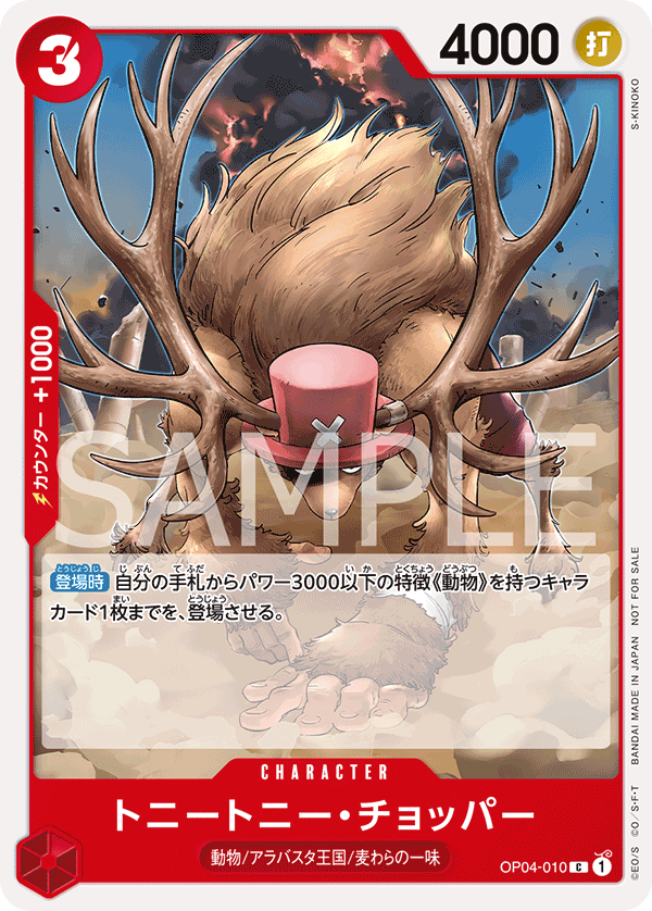 One Piece Card Game Standard Battle Pack Vol.8 Japanese
