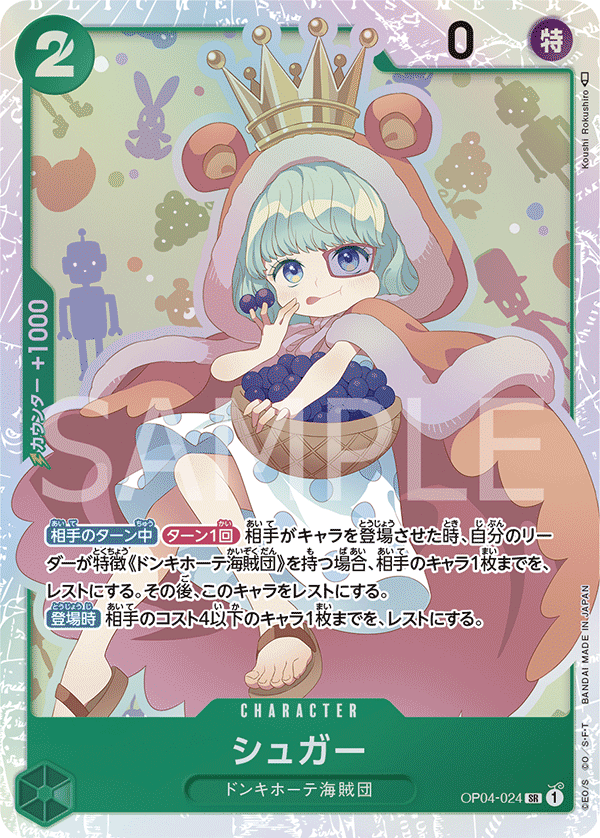 OP04-024 Sugar (SR)