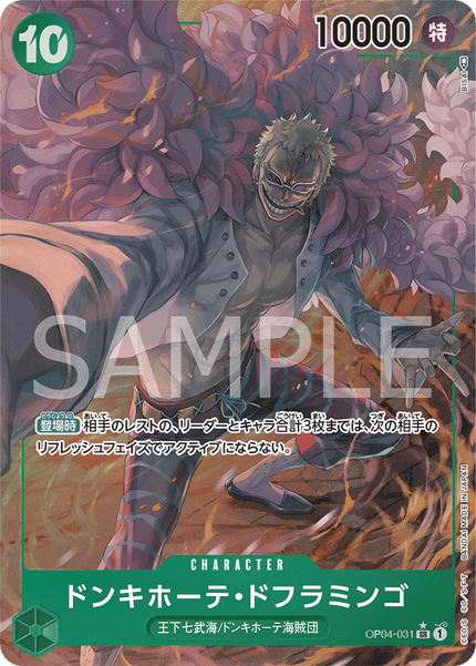 OP04-031 Donquixote Doflamingo (SR*)