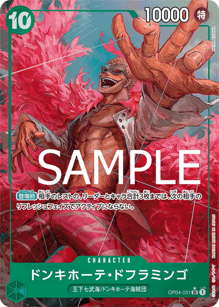 PRB01-(OP04-031) Donquixote Doflamingo (SR*)