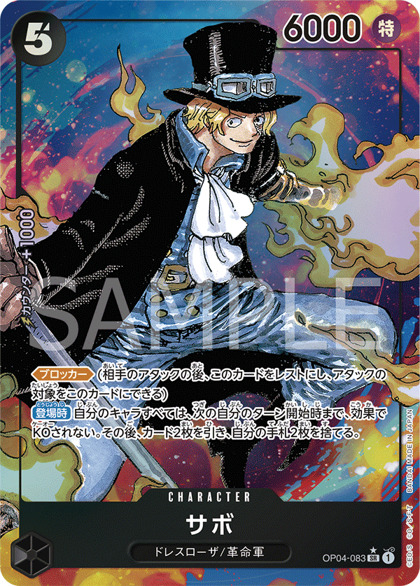 OP04-083 Sabo (SR*)