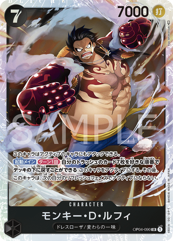 OP04-090 Monkey.D.Luffy (SR)