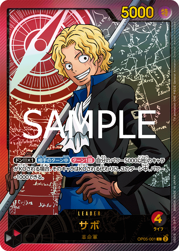 EB02-SP(OP05-001) Sabo (L)