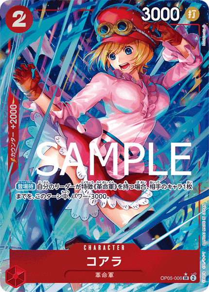 PRB01-(OP05-006) Koala (SR*)