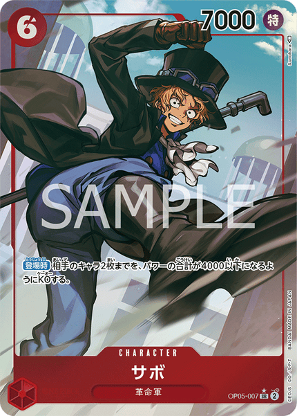 OP05-007 Sabo (SR*)