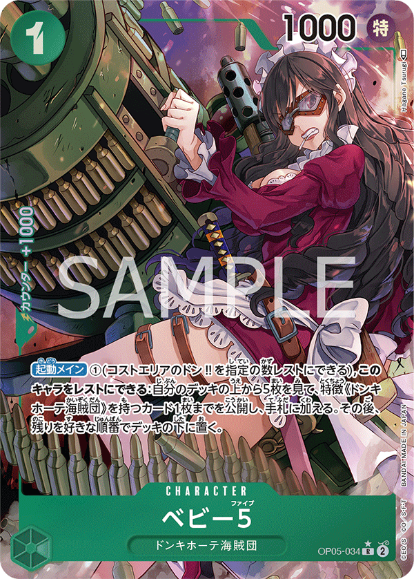 OP05-034 Baby 5 (R*)