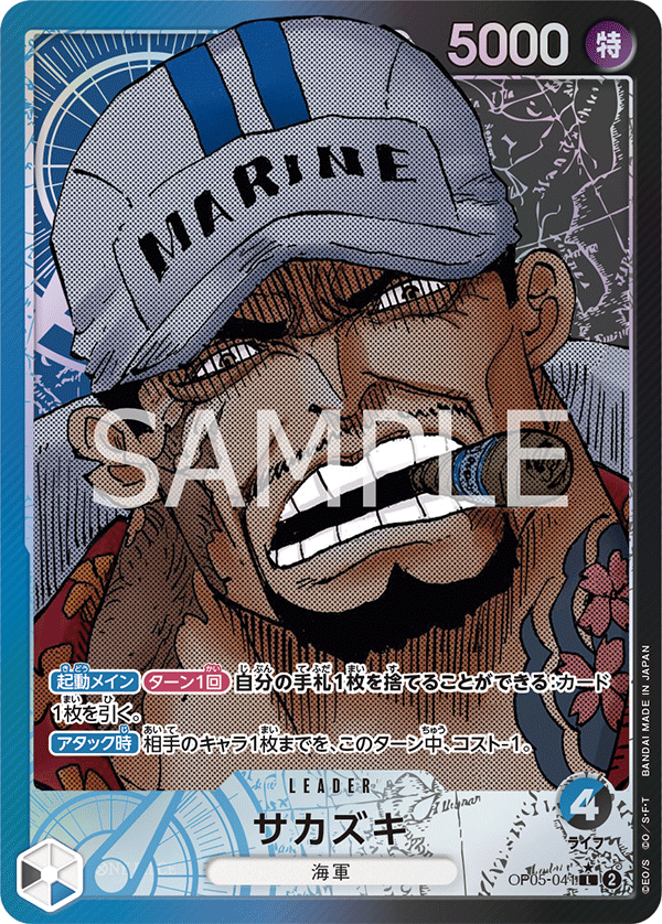 OP05-041 Sakazuki (L*)