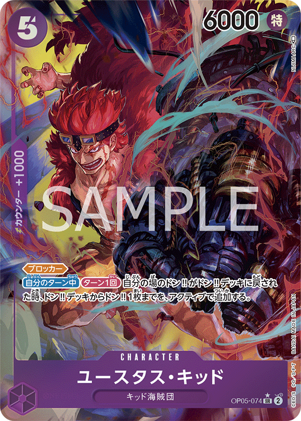 OP05-074 Eustass