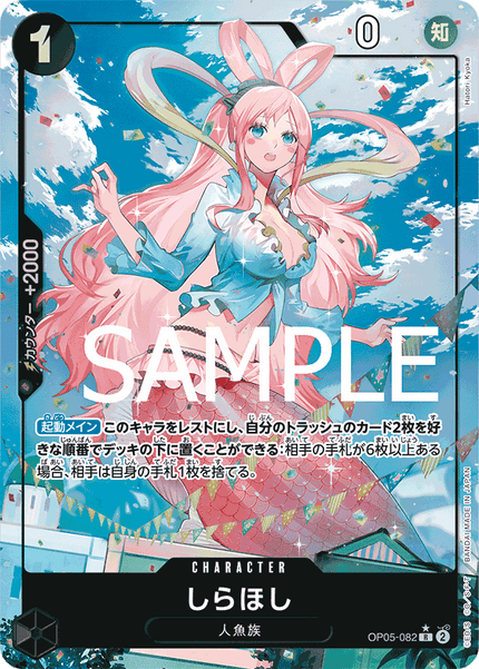 PRB01-(OP05-082) Shirahoshi (R*)