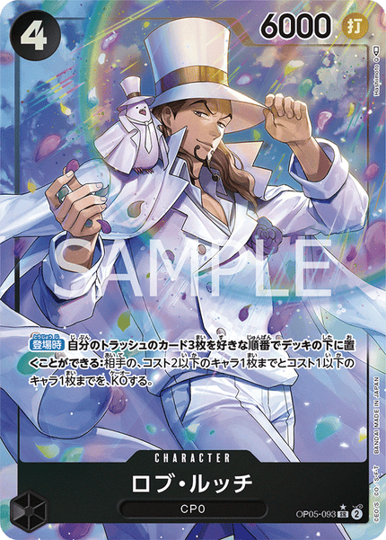 OP05-093 Rob Lucci (SR*)