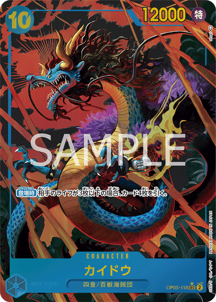 OP05-118 Kaido (SEC*)