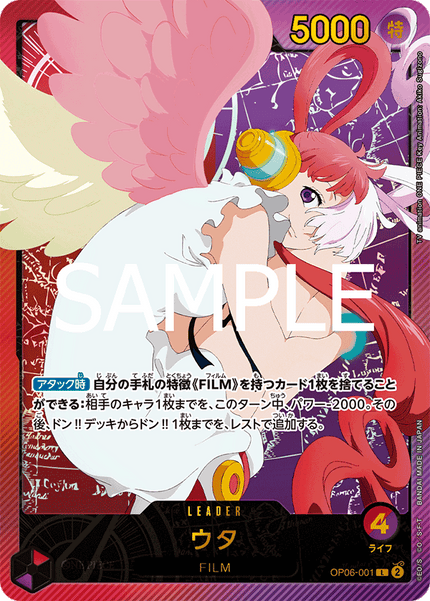 EB02-SP(OP06-001) Uta (L)