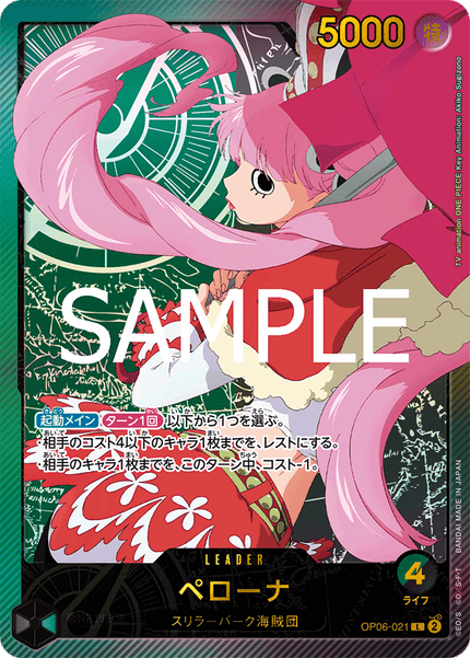 EB02-SP(OP06-021) Perona (L)