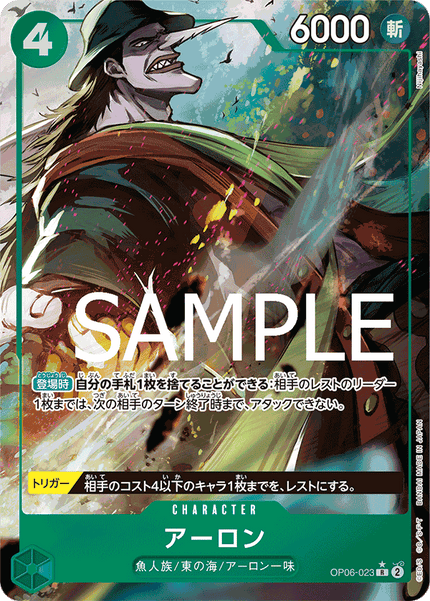 PRB01-(OP06-023) Arlong (R*)