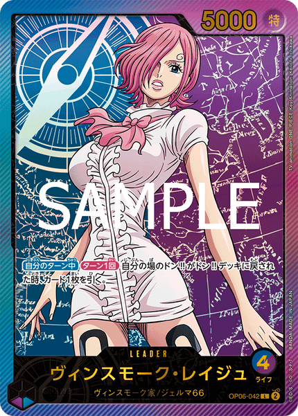 EB02-SP(OP06-042) Vinsmoke Reiju (L)