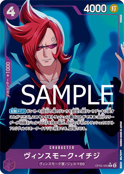 PRB01-(OP06-060) Vinsmoke Ichiji (C*)