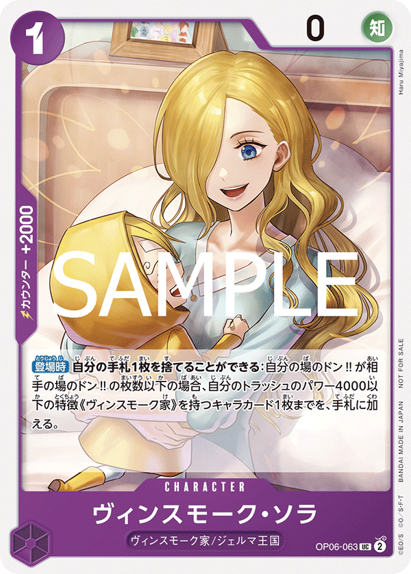 One Piece Card Game Promotion Pack Vol.7 Japanese