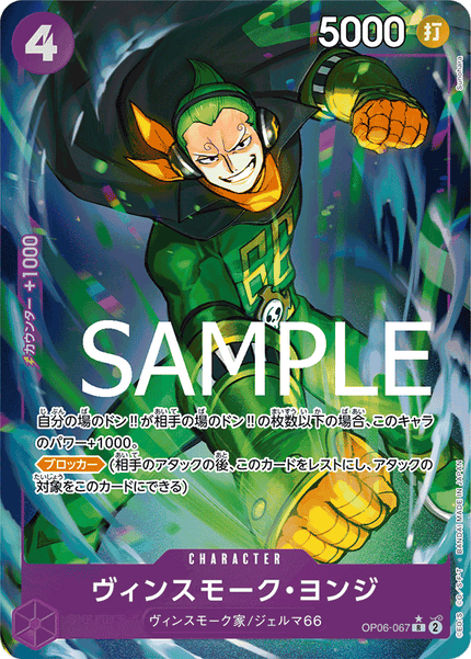 PRB01-(OP06-067) Vinsmoke Yonji (R*)