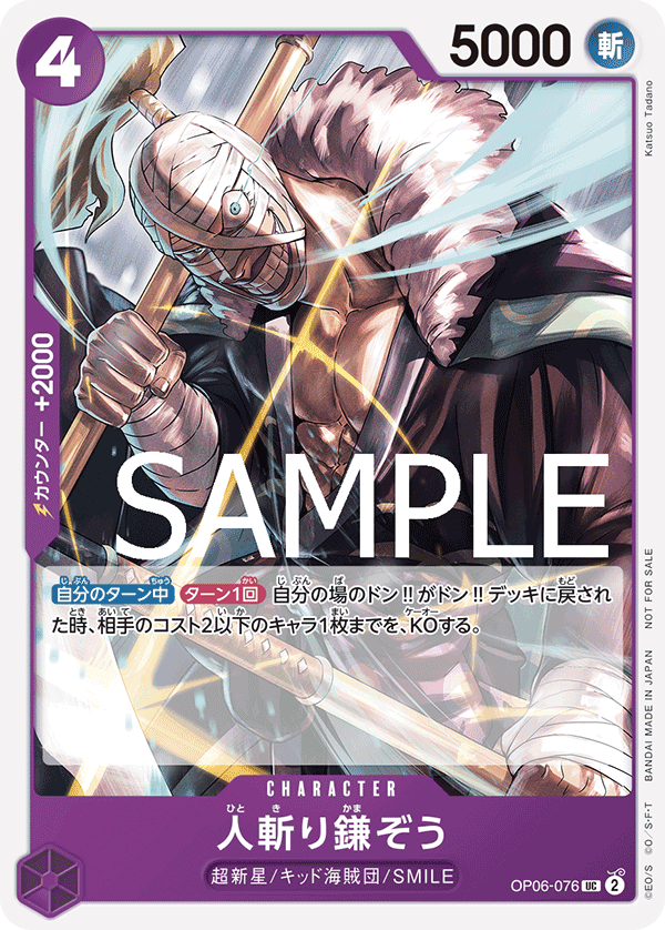 One Piece Card Game Standard Battle Pack Vol.9 Japanese