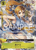 OP06-101 O-Nami (R*)