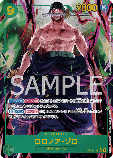 OP06-118 Roronoa Zoro (SEC*)