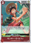 OP06-013 Monkey.D.Luffy (R)