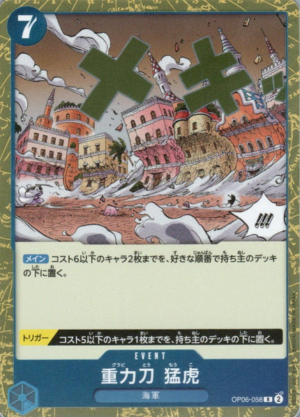 OP06-058 Gravity Blade Raging Tiger (R)