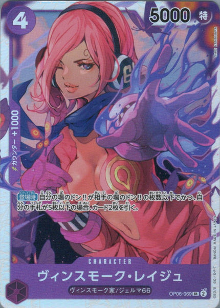 OP06-069 Vinsmoke Reiju (SR)