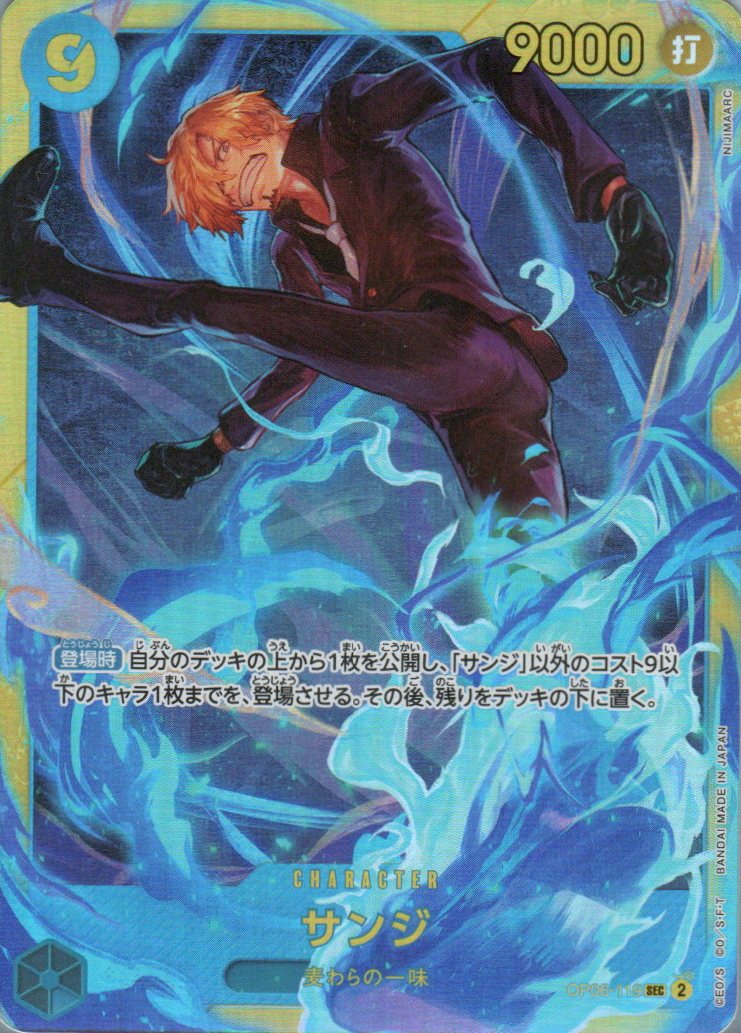 OP06-119 Sanji (SEC)