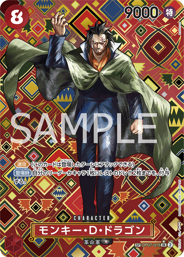 One Piece Card Monkey D. Dragon SR OP07-015 OP09 SP Emperors in One Piece Card Monkey D. Dragon SR OP07-015 OP09 SP Emperors in