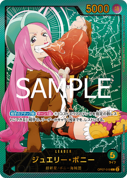 EB02-SP(OP07-019) Jewelry Bonney (L)