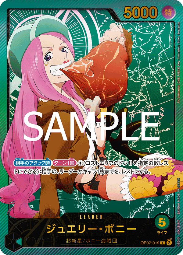 EB02-SP(OP07-019) Jewelry Bonney (L)