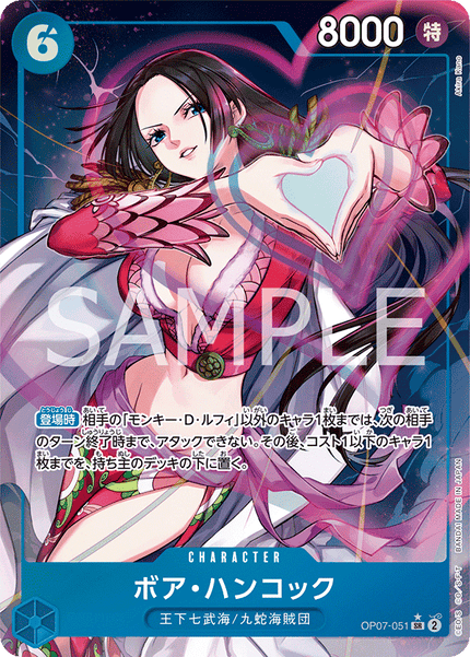 OP07-051 Boa Hancock (SR*)