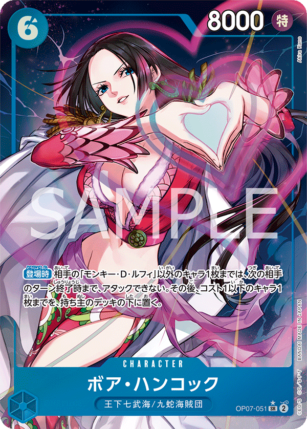 OP07-051 Boa Hancock (SR*)