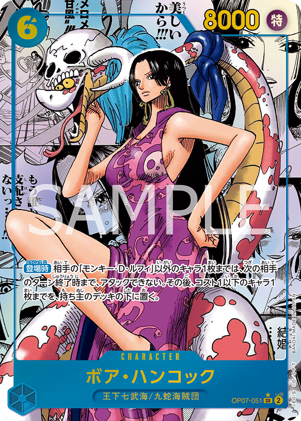 OP07-051 Boa Hancock (SR*)(Manga)