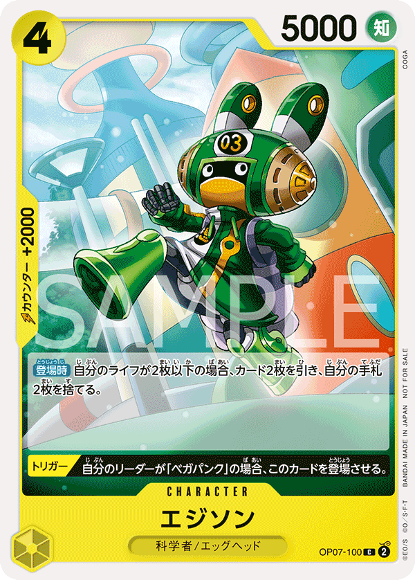 One Piece Card Game Standard Battle Pack Vol.8 Japanese